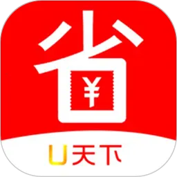 U天下2025官方最新版本