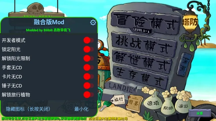 植物大战僵尸融合高数带我飞版(植物融合战)
