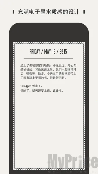 Daygram(水墨日记记)