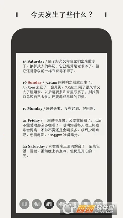 Daygram(水墨日记记)v1.2.6(2)