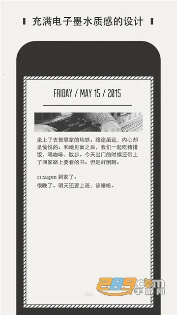 Daygram(水墨日记记)v1.2.6(4)