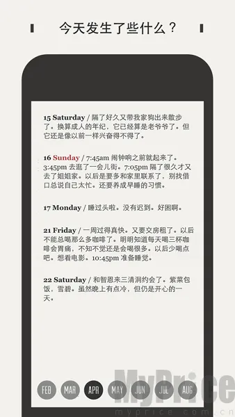 Daygram(水墨日记记)