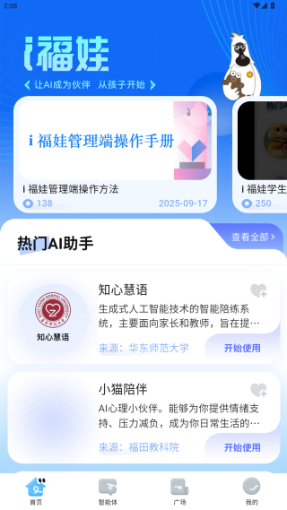i福娃