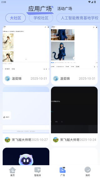 i福娃