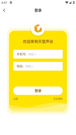天堂声谷