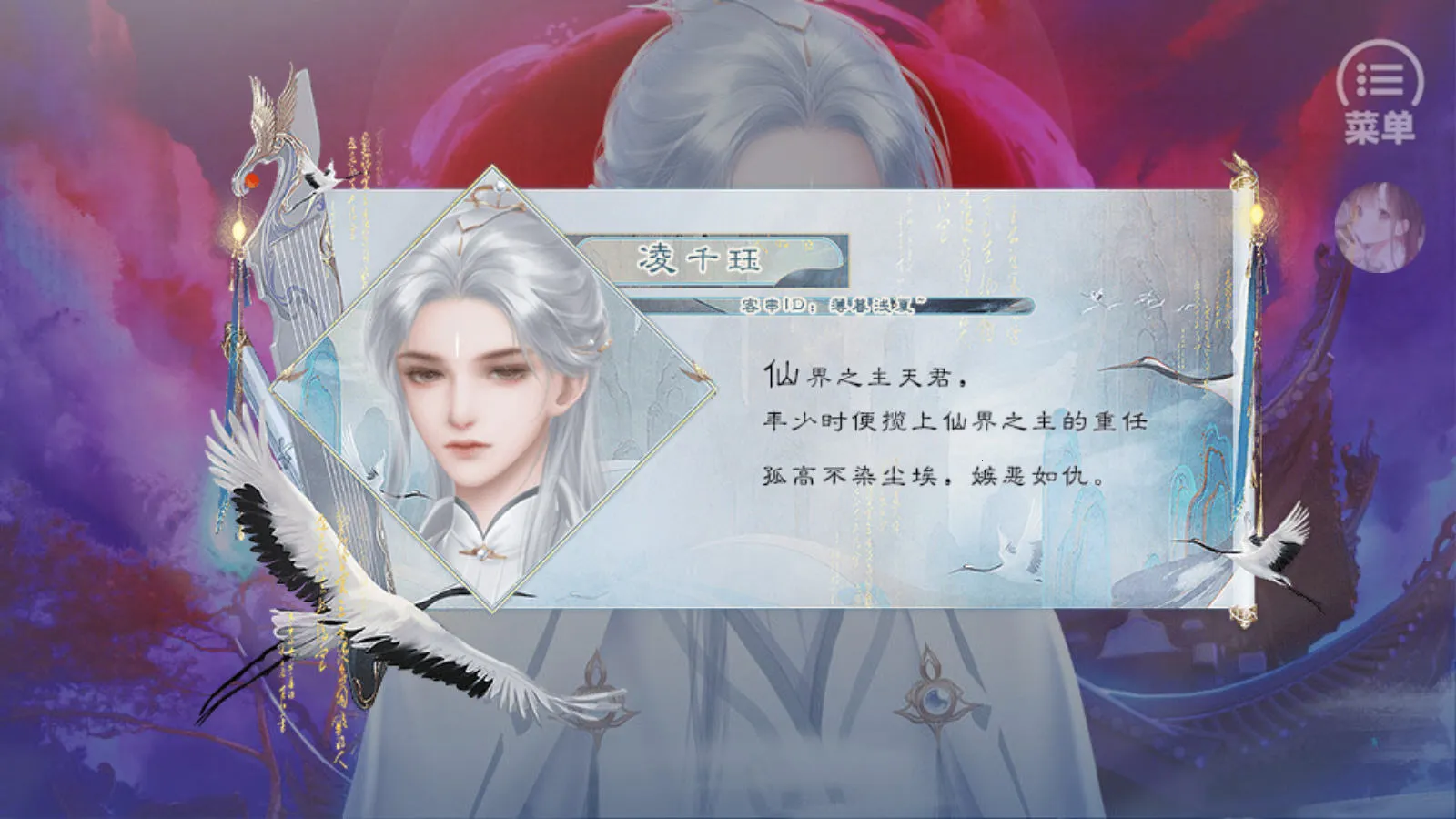 逢君二三事［清软］8.5(古风恋爱游)v1(2)