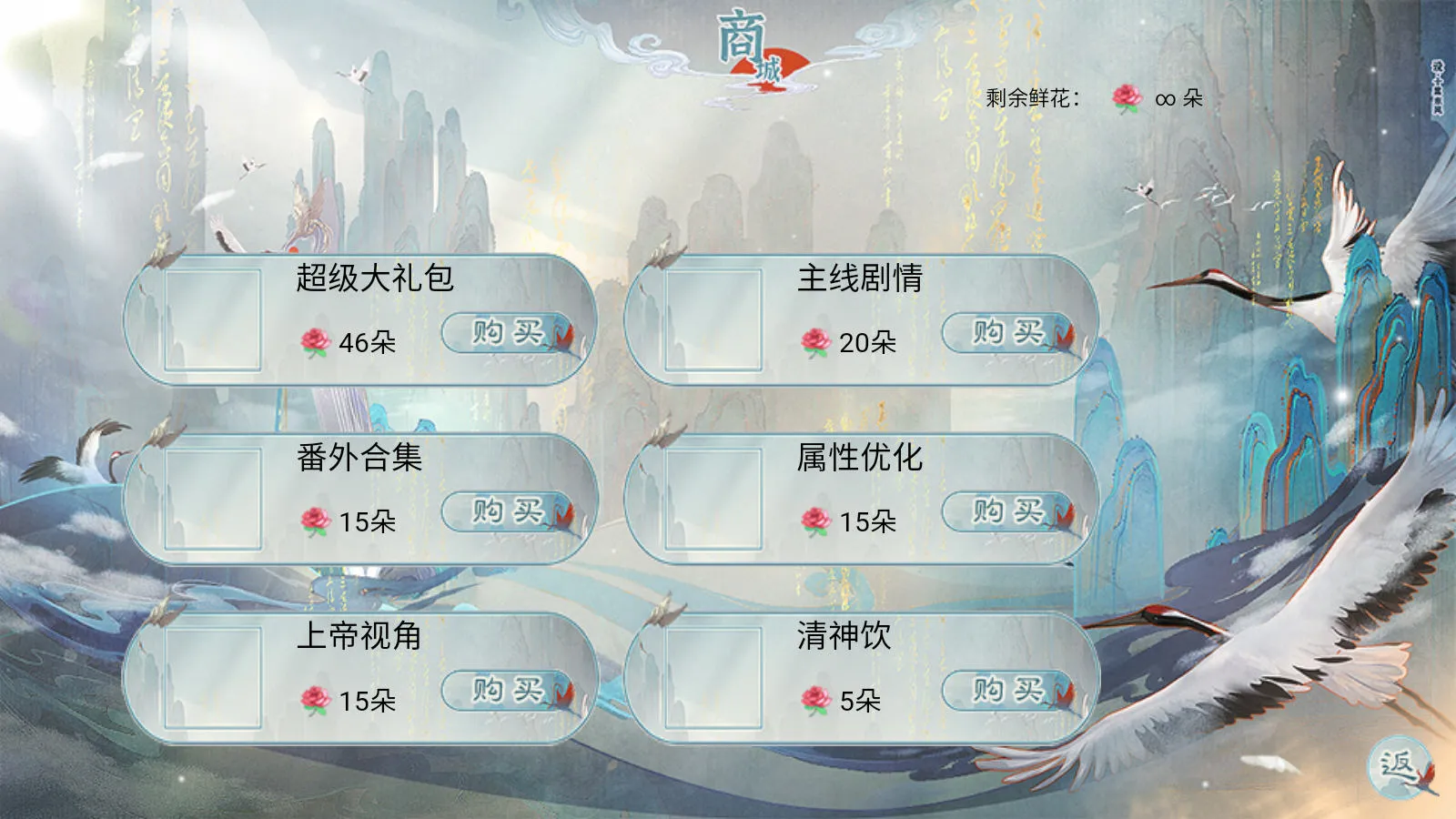 逢君二三事［清软］8.5(古风恋爱游)