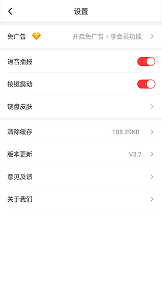 全能语音计算器