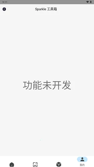 Sparkle2025手机版v2.4.9(2)