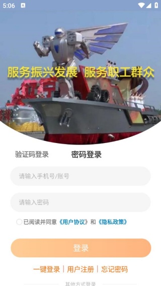 辽工惠