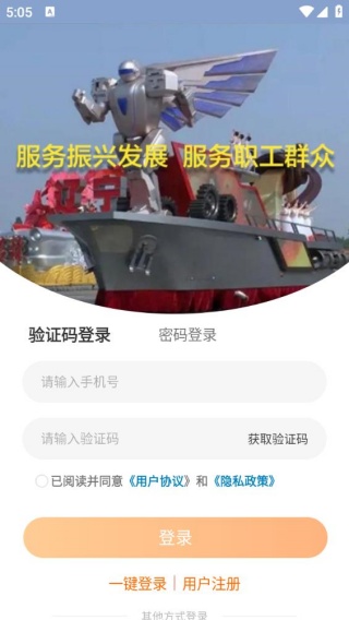 辽工惠