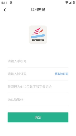 吾乃导骑手端