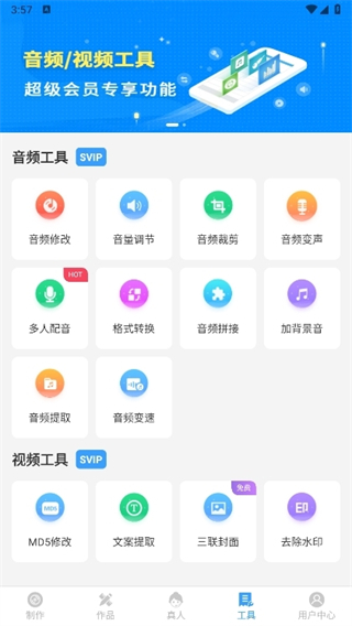 培音