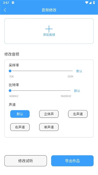 培音
