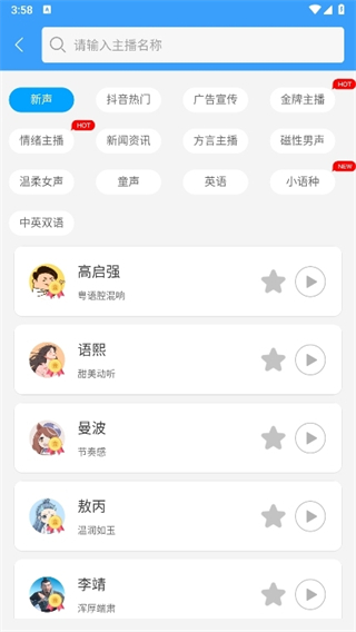 培音