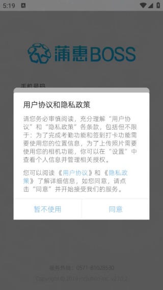 蒲惠BOSS
