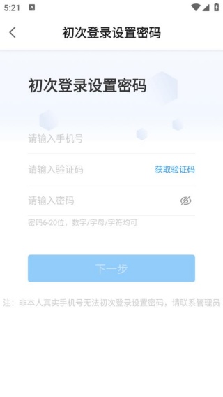 蒲惠BOSS