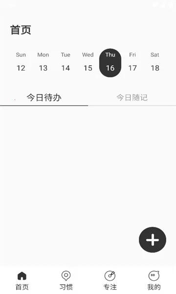 Calflow2026手机版v1.0.1(1)