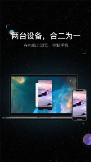 Wormhole(多端互控传)v2.0(1)