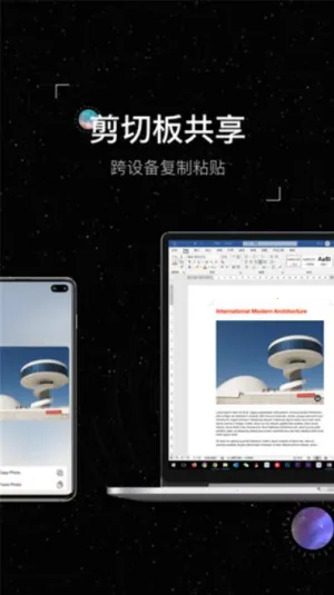 Wormhole(多端互控传)v2.0(4)