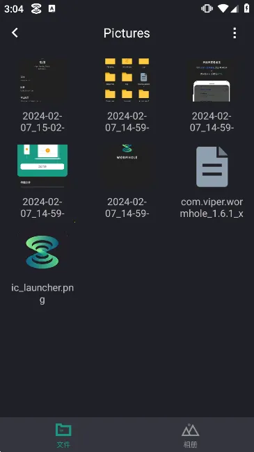 Wormhole(多端互控传)