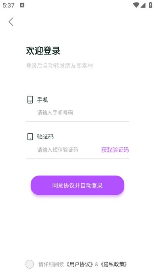微商团长app
