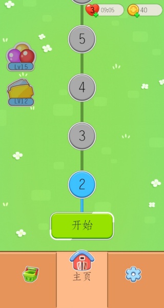 帮帮小羊