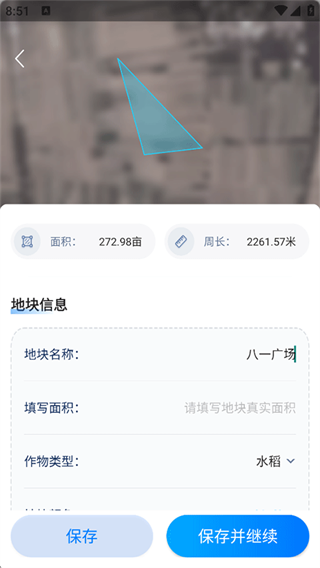 测亩宝