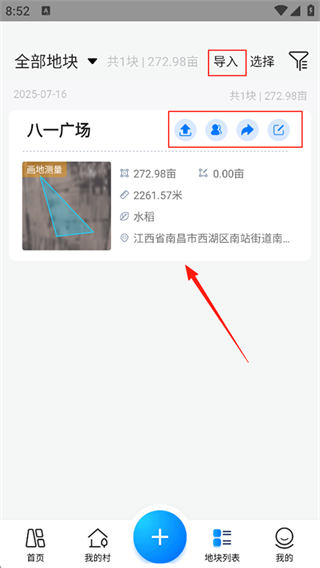 测亩宝