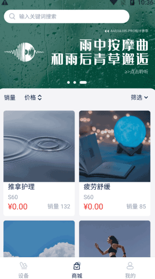 荣泰智能