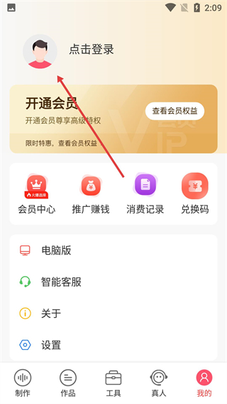 语音合成助手