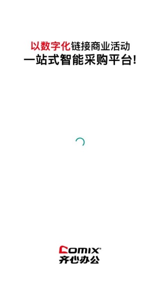 齐心智采