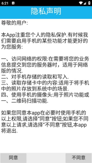 塑料膜进销存管理系统