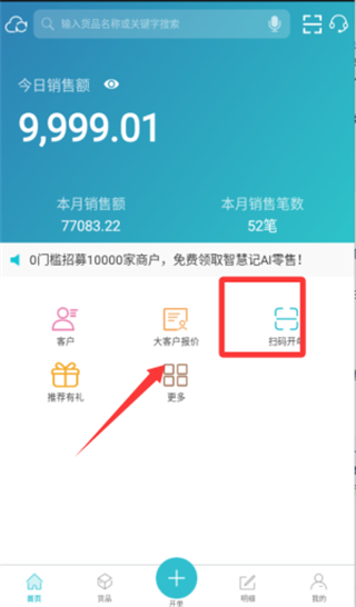 智慧记