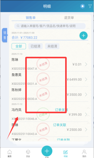 智慧记