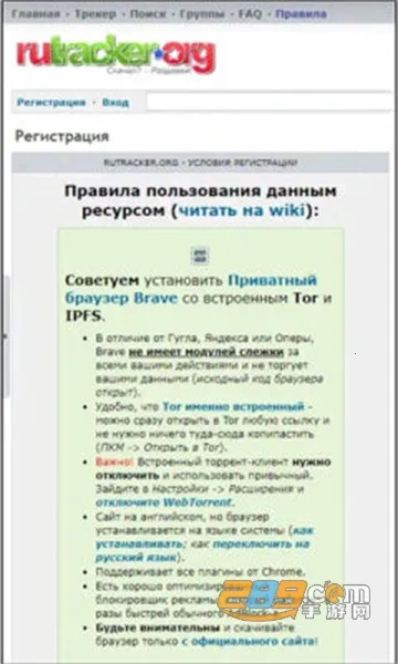 RuTracker2025下载v1.0.4(4)