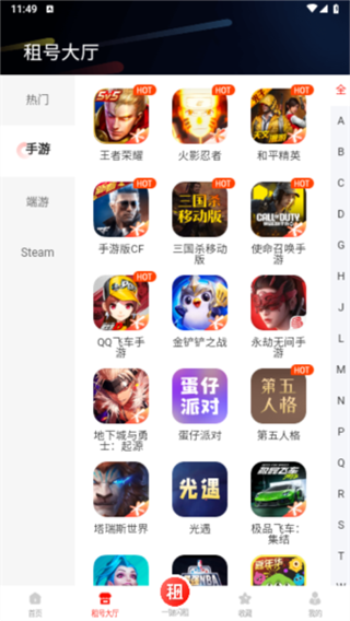 租号酷