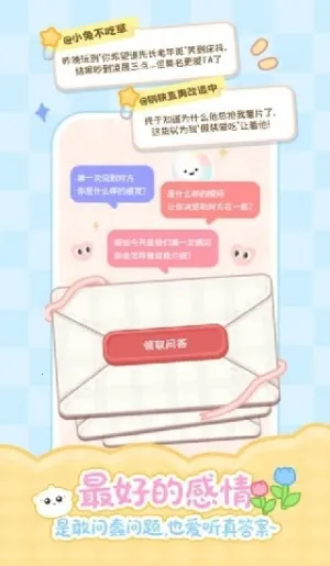 PawLove2025下载v1.0.0(2)