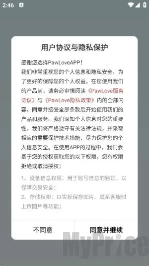 PawLove2025下载