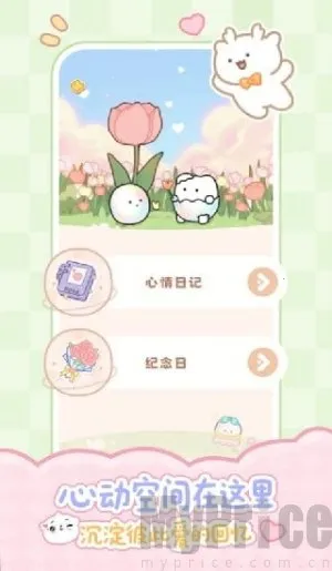 PawLove2025下载