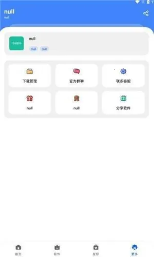 仟寻软件库最新安卓版v1.0.0(3)