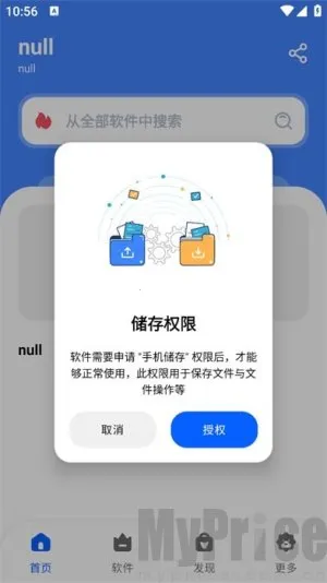仟寻软件库最新安卓版