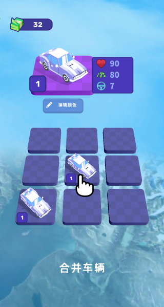 瞬移赛车