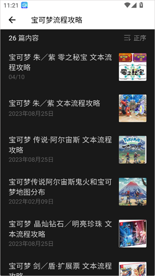 神奇宝贝图鉴
