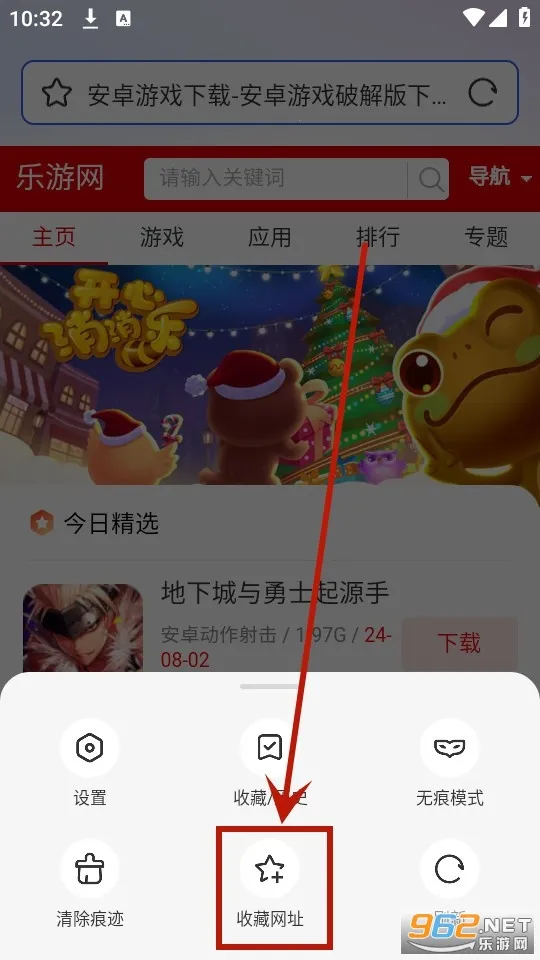 UQ浏览器(速载防打扰)