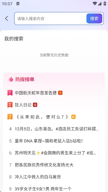 UQ浏览器(速载防打扰)v1.1.3(3)
