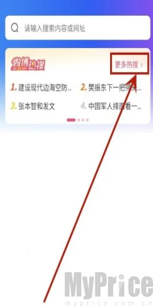 UQ浏览器(速载防打扰)