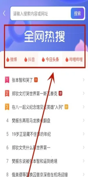 UQ浏览器(速载防打扰)v1.1.3(4)