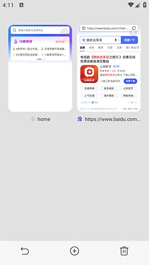 UQ浏览器(速载防打扰)v1.1.3(1)