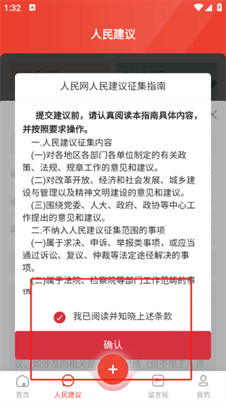 领导留言板